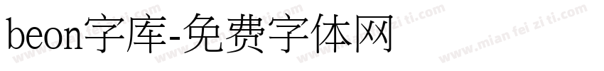 beon字库字体转换