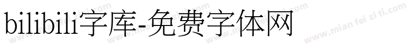 bilibili字库字体转换