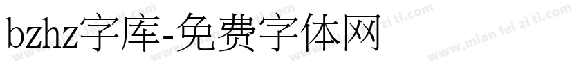 bzhz字库字体转换