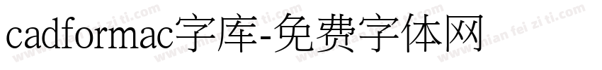 cadformac字库字体转换