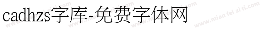 cadhzs字库字体转换