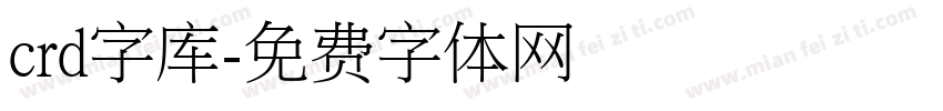 crd字库字体转换