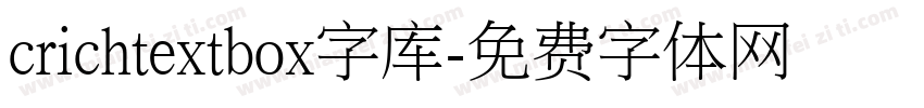 crichtextbox字库字体转换