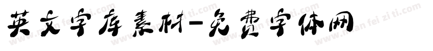 英文字库素材字体转换