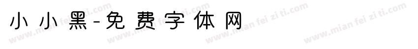 小小黑字体转换