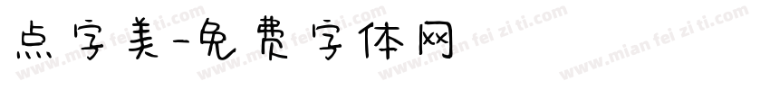 点字美字体转换