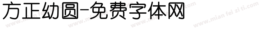 方正幼圆字体转换