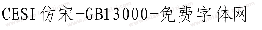 CESI仿宋-GB13000字体转换