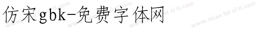 仿宋gbk字体转换