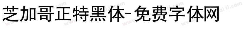 芝加哥正特黑体字体转换