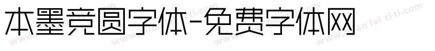 本墨竞圆字体字体转换