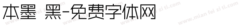 本墨蔣黑字体转换