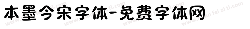 本墨今宋字体字体转换