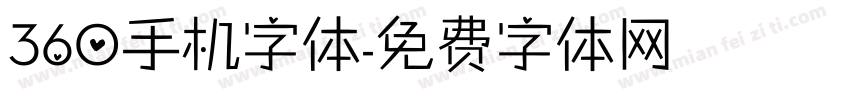 360手机字体字体转换