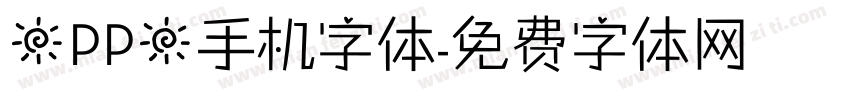 OPPO手机字体字体转换