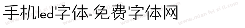 手机led字体字体转换