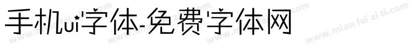 手机ui字体字体转换