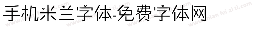 手机米兰字体字体转换