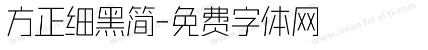 方正细黑简字体转换