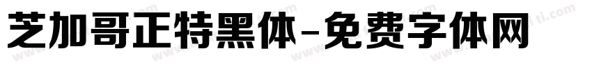 芝加哥正特黑体字体转换