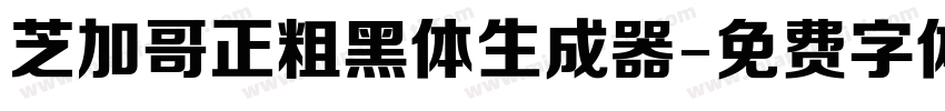 芝加哥正粗黑体生成器字体转换