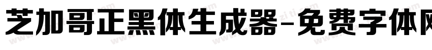 芝加哥正黑体生成器字体转换