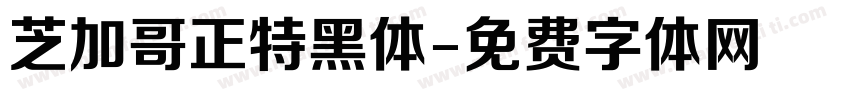 芝加哥正特黑体字体转换