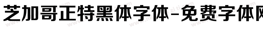 芝加哥正特黑体字体字体转换