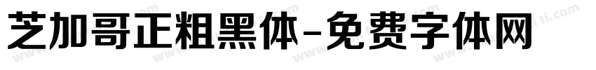 芝加哥正粗黑体字体转换