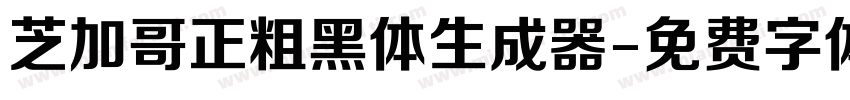 芝加哥正粗黑体生成器字体转换