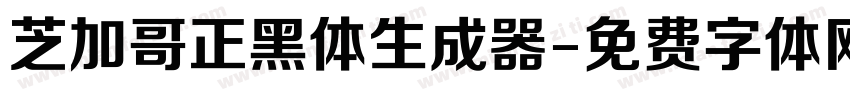 芝加哥正黑体生成器字体转换