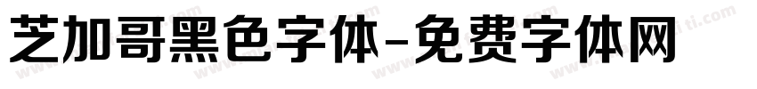 芝加哥黑色字体字体转换