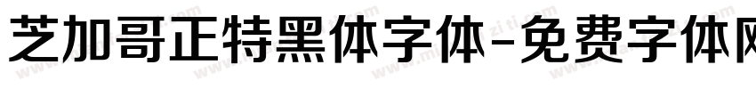 芝加哥正特黑体字体字体转换