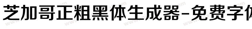 芝加哥正粗黑体生成器字体转换