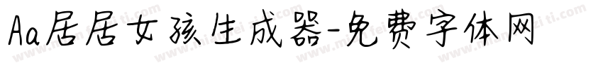 Aa居居女孩生成器字体转换