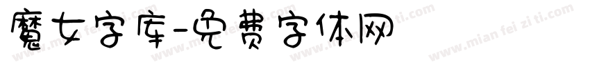 魔女字库字体转换