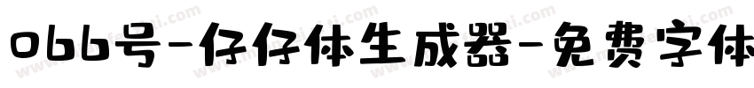 066号-仔仔体生成器字体转换