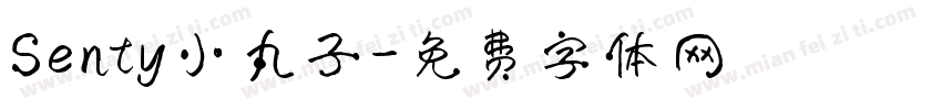 Senty小丸子字体转换