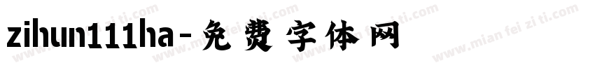 zihun111ha字体转换