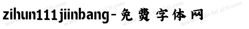 zihun111jiinbang字体转换