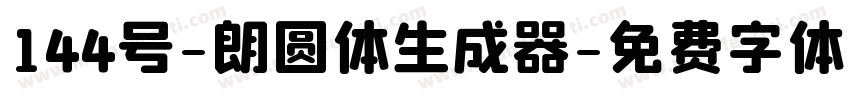 144号-朗圆体生成器字体转换