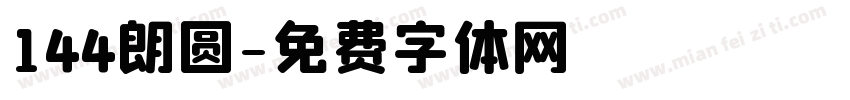 144朗圆字体转换