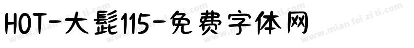 HOT-大髭115字体转换