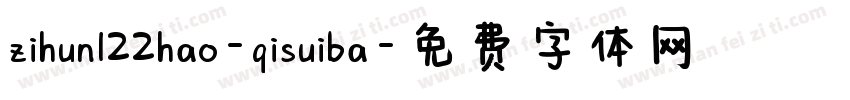 zihun122hao-qisuiba字体转换