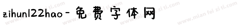 zihun122hao字体转换