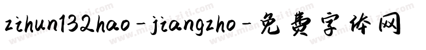 zihun132hao-jiangzho字体转换