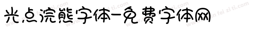 光点浣熊字体字体转换