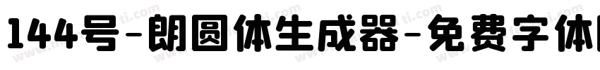 144号-朗圆体生成器字体转换