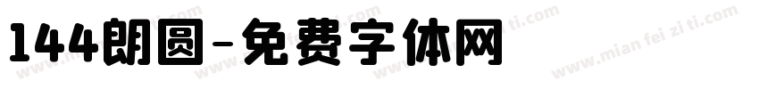 144朗圆字体转换