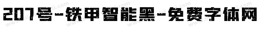 207号-铁甲智能黑字体转换